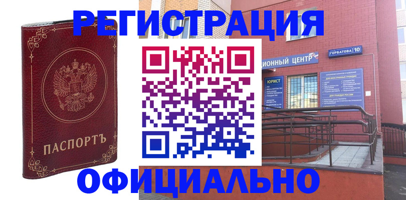 прописка 2025 в Севастополе