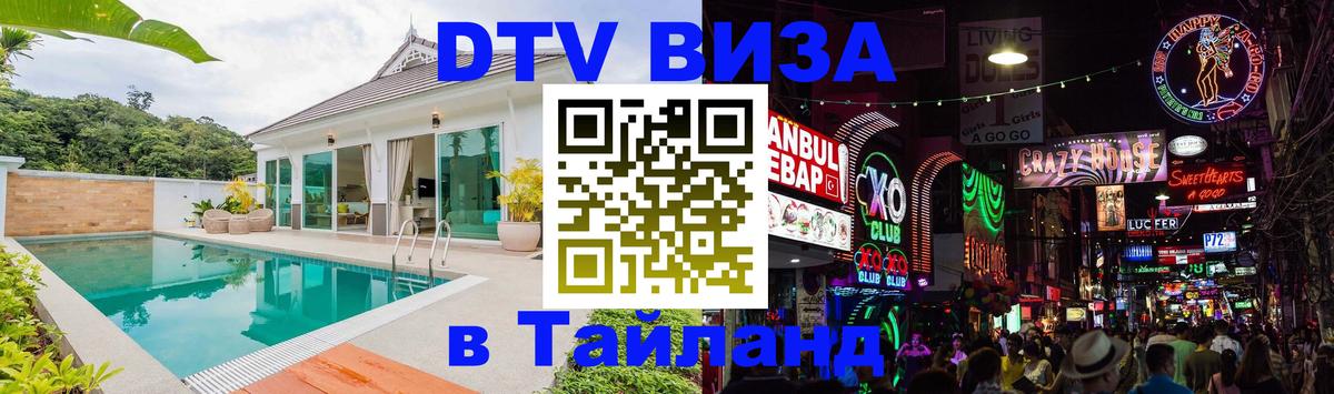 Сколько стоит DTV виза — актуальные цены, оформление даже без документов - 20.11.2025 